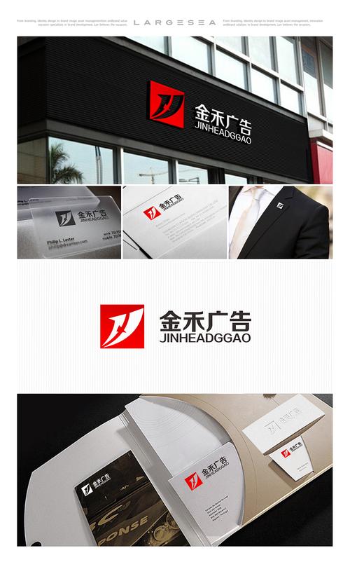 金禾广告传媒logo设计