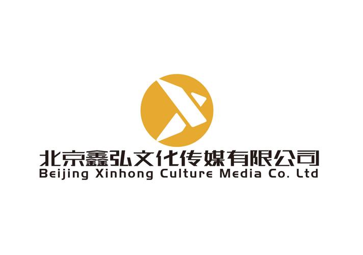 北京鑫弘文化传媒