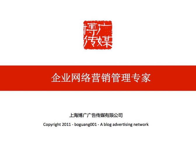 上海博广广告传媒
