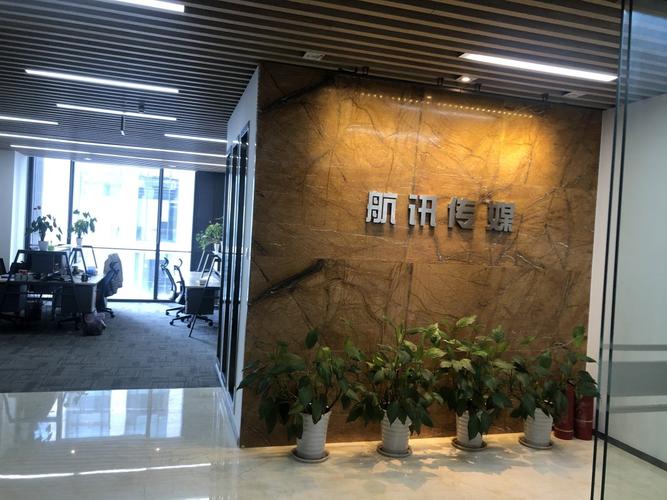 北京航讯东方传媒广告