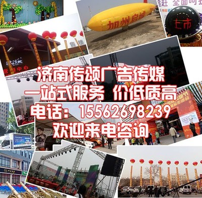 济南传颂广告传媒